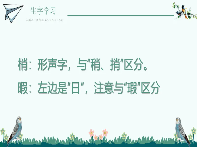 PPT内页预览
