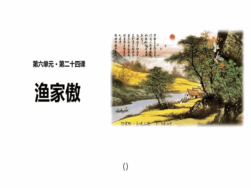 PPT内页预览