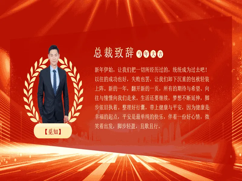 PPT内页预览