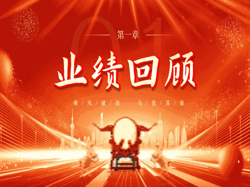 PPT内页预览