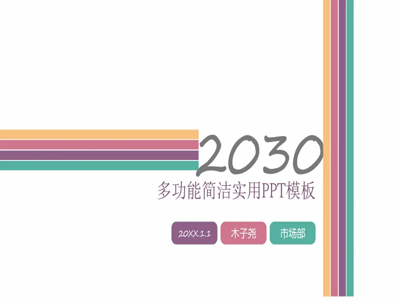 PPT内页预览