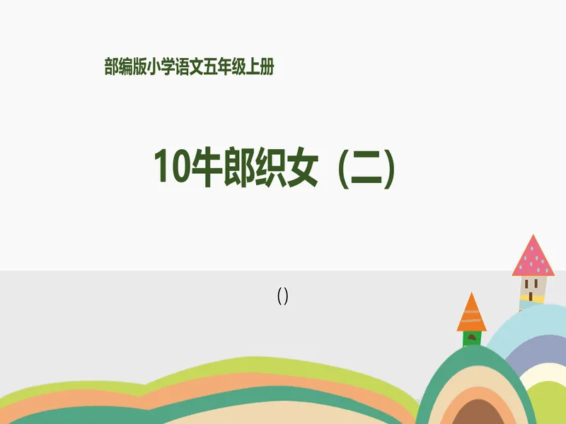 PPT内页预览