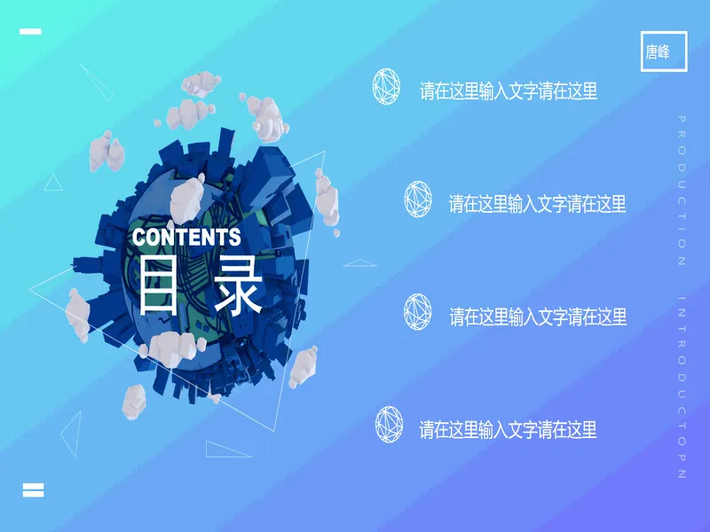 PPT内页预览