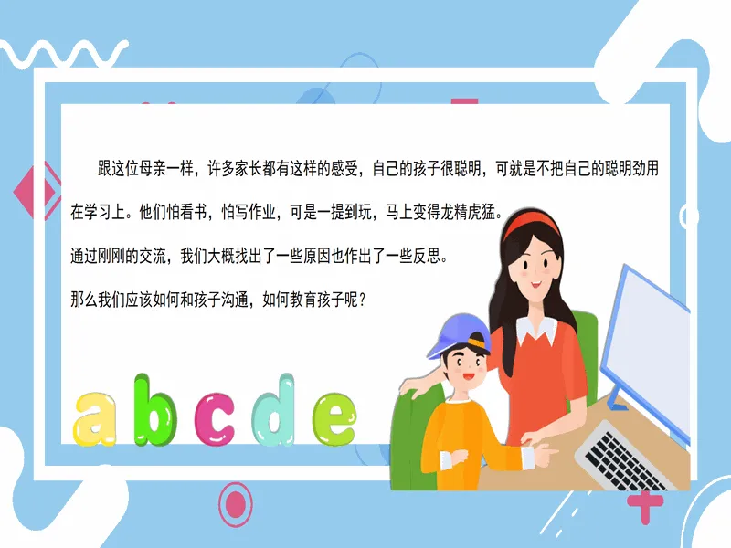 PPT内页预览