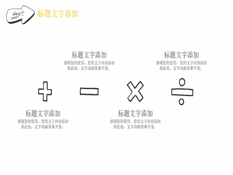 PPT内页预览
