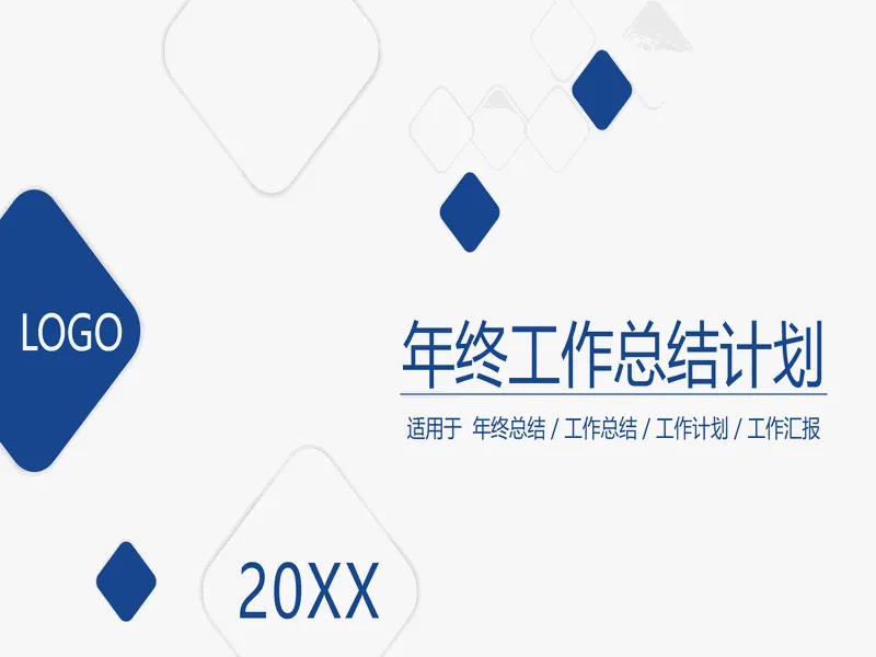 PPT内页预览