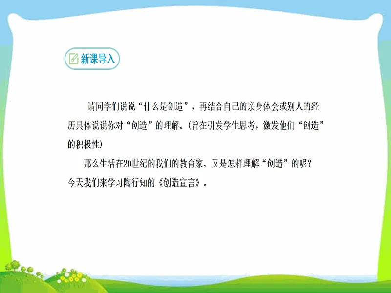 PPT内页预览