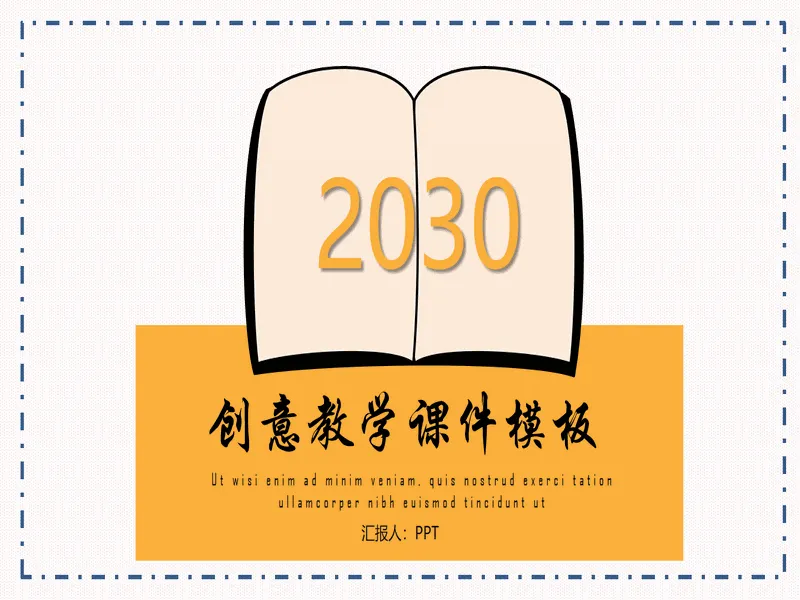 PPT内页预览