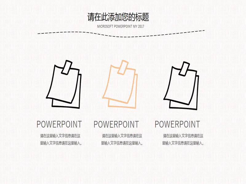 PPT内页预览