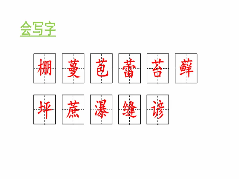 PPT内页预览