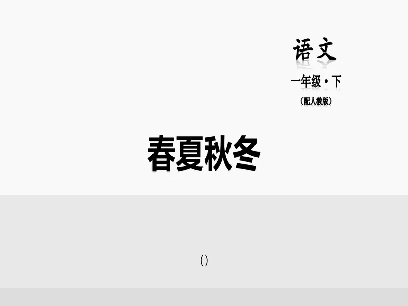 PPT内页预览