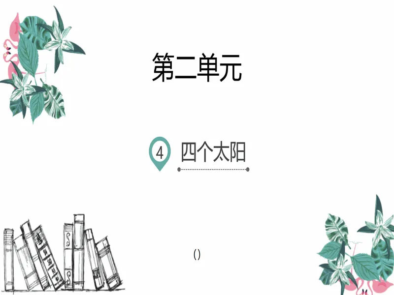 PPT内页预览