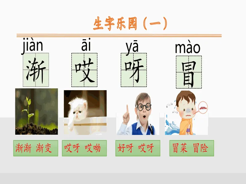 PPT内页预览