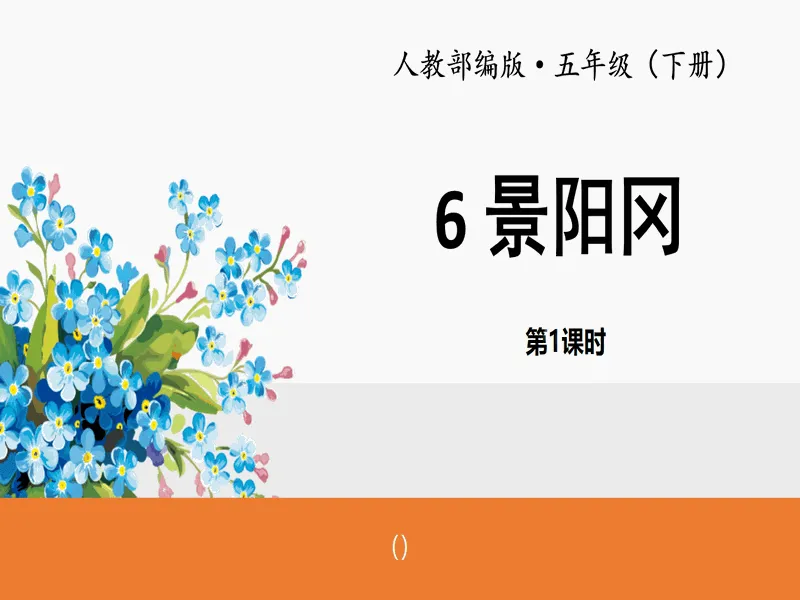 PPT内页预览