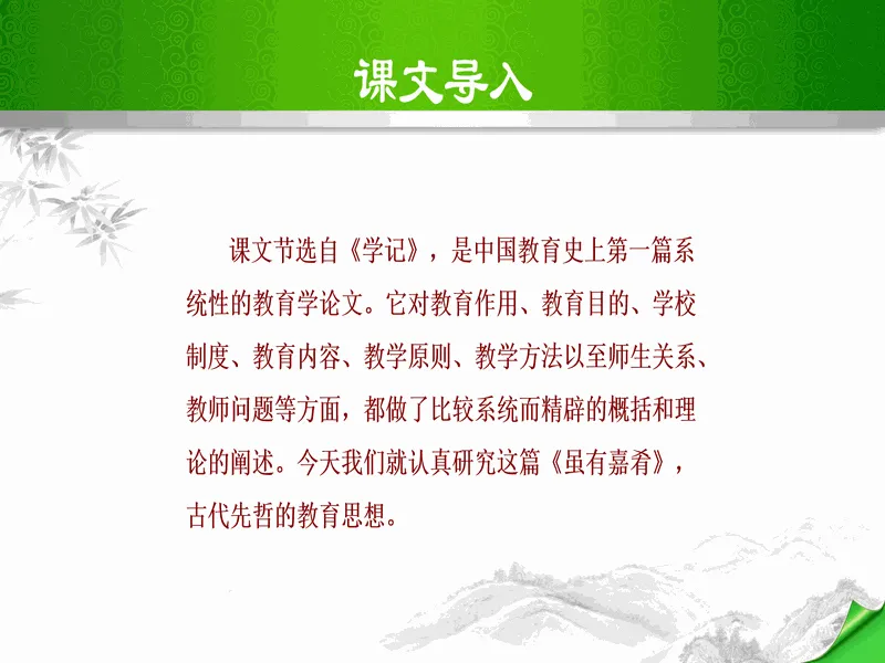 PPT内页预览