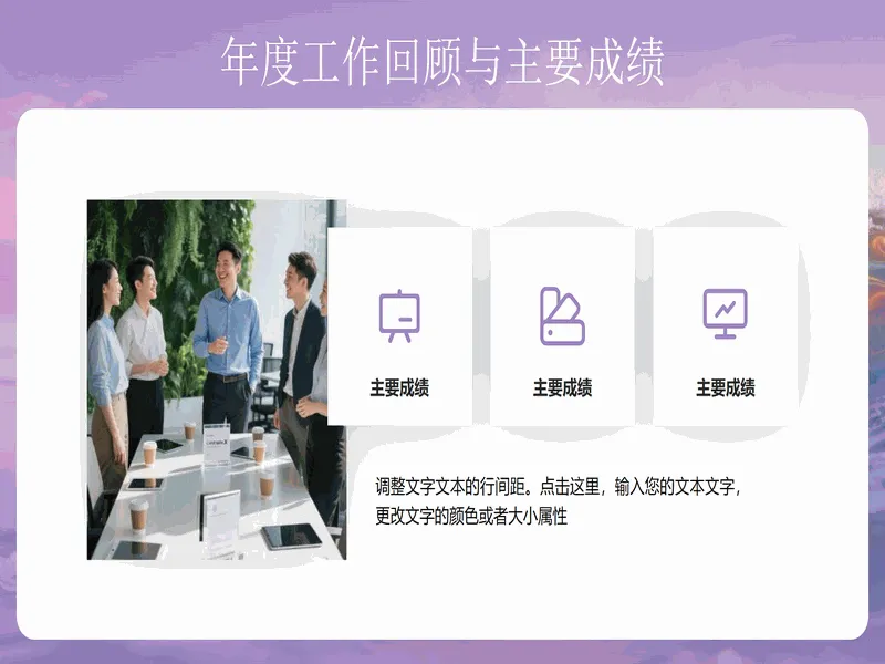 PPT内页预览