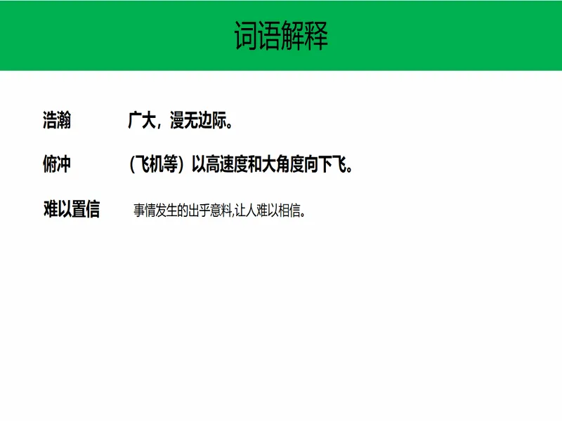 PPT内页预览