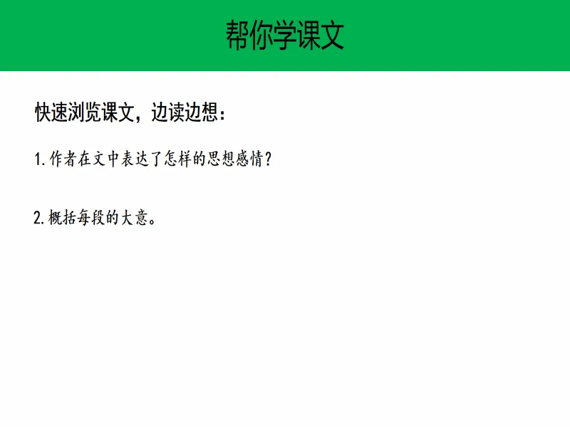 PPT内页预览