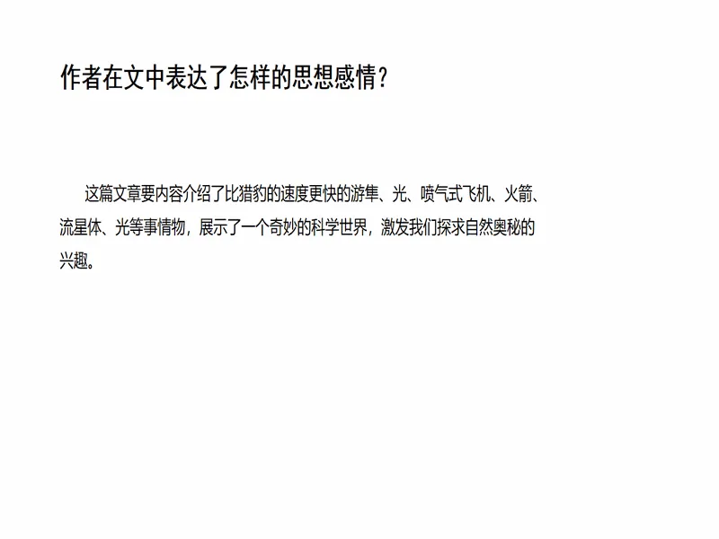 PPT内页预览