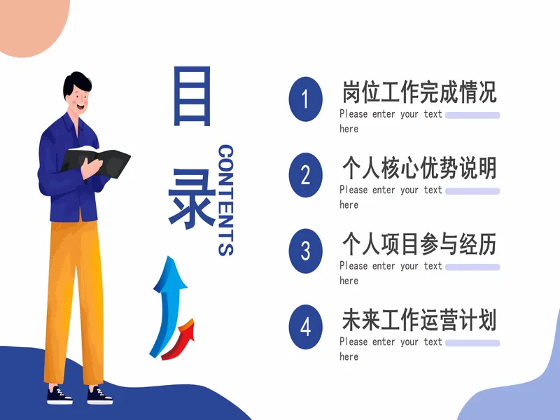 PPT内页预览