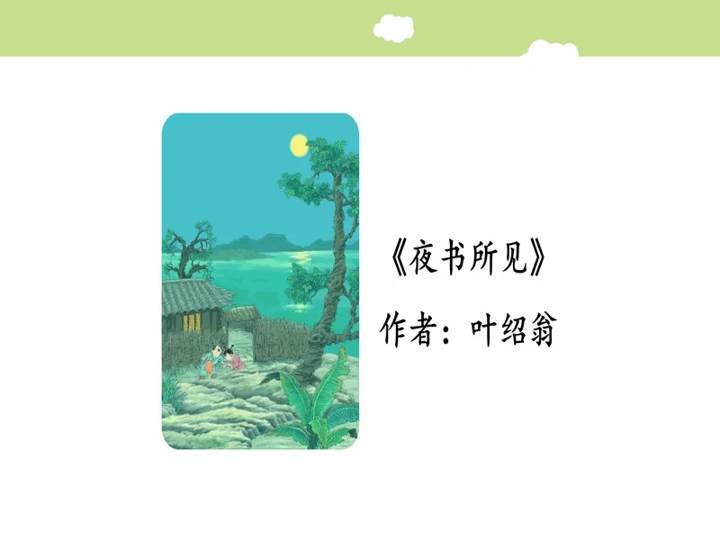PPT内页预览