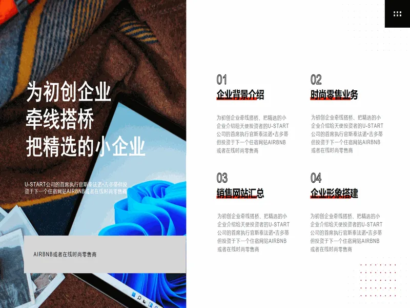 PPT内页预览