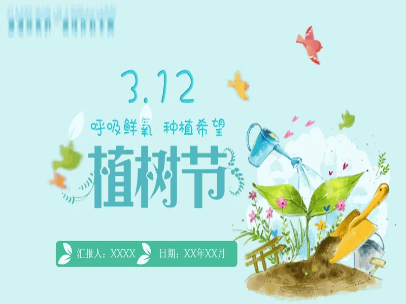 PPT内页预览