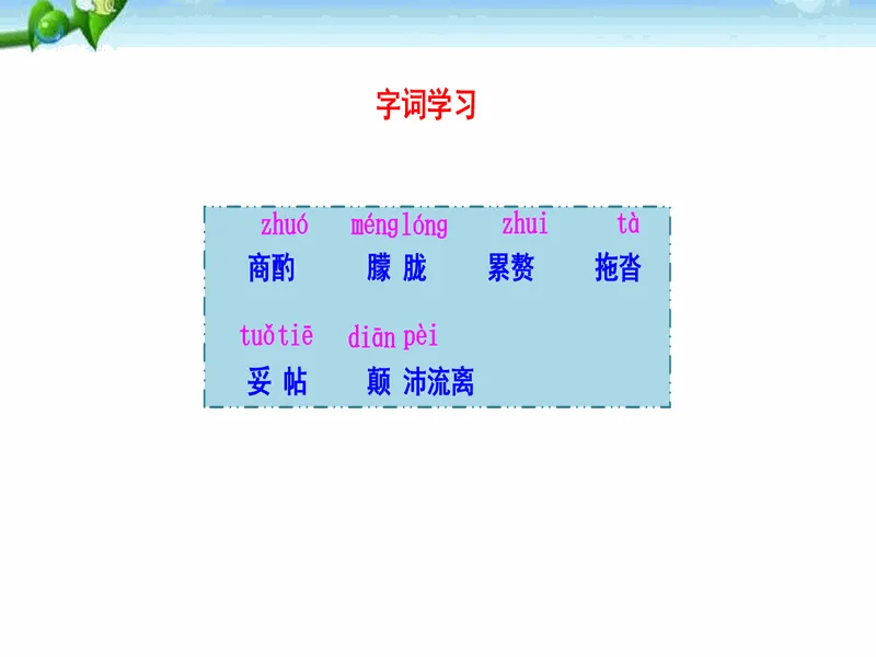 PPT内页预览