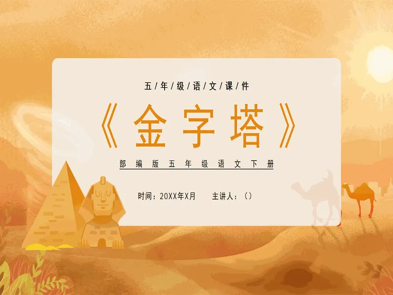 PPT内页预览