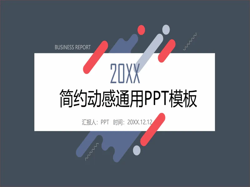 PPT内页预览