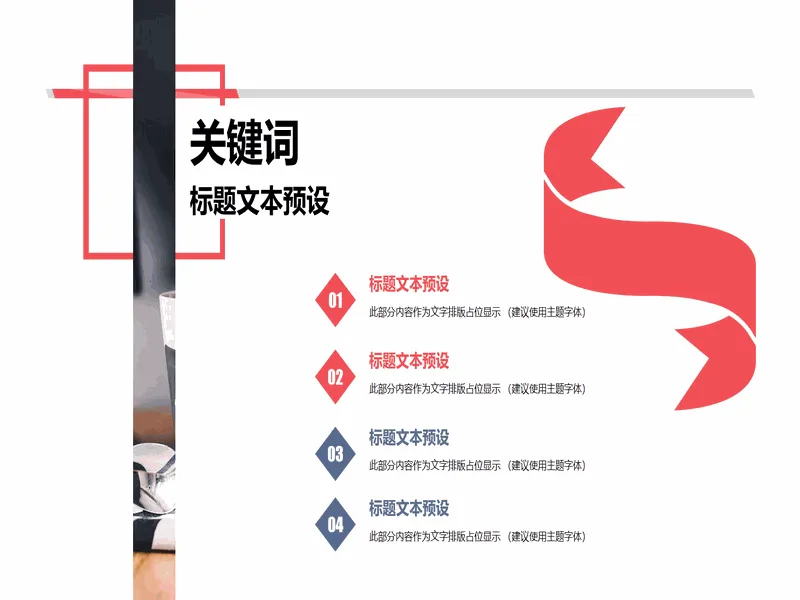 PPT内页预览