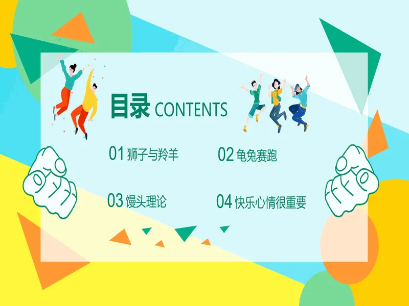 PPT内页预览