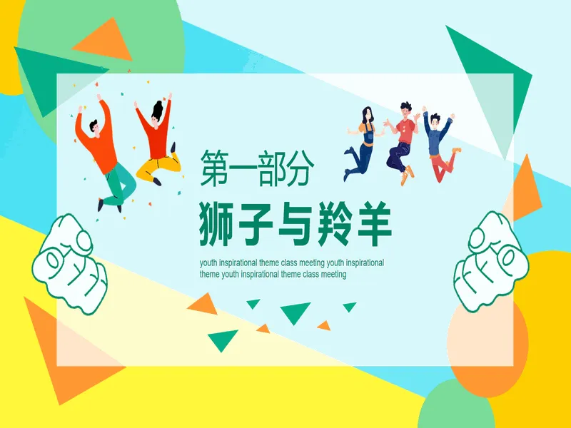 PPT内页预览