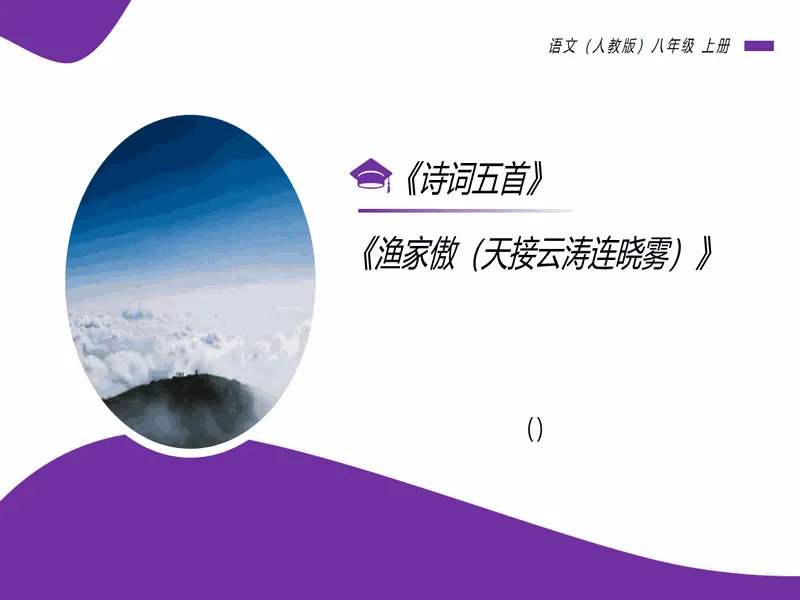 PPT内页预览