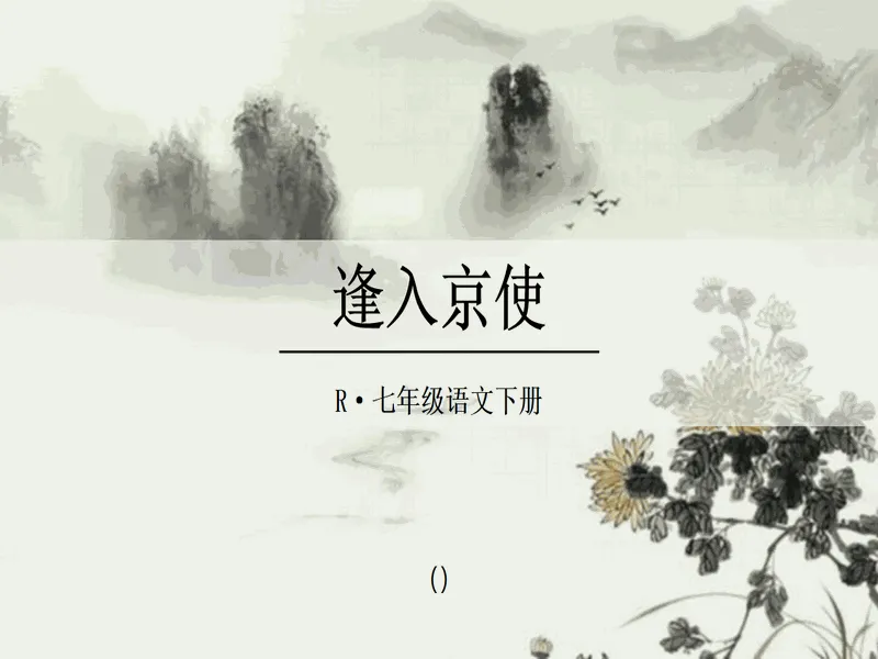 PPT内页预览