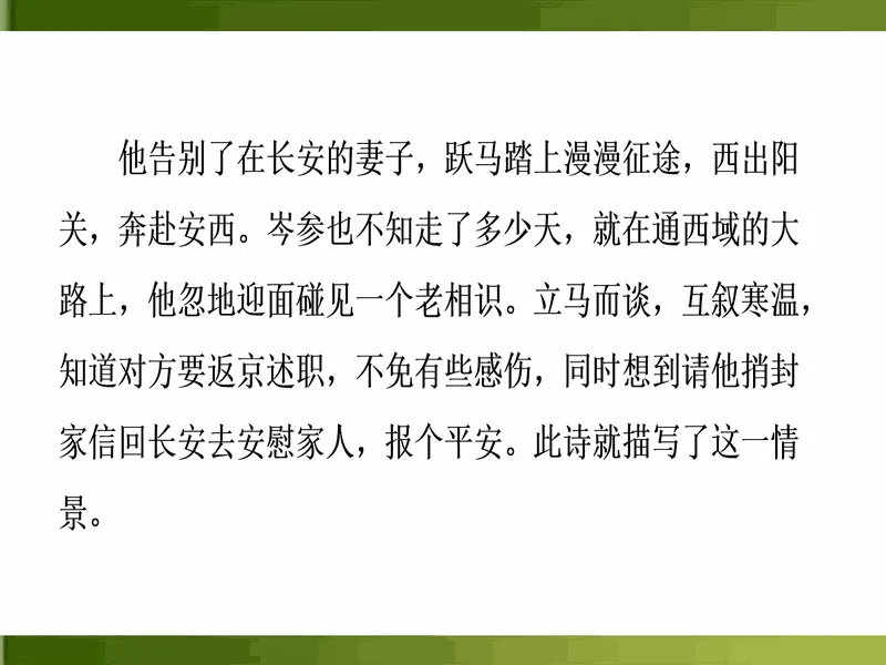 PPT内页预览