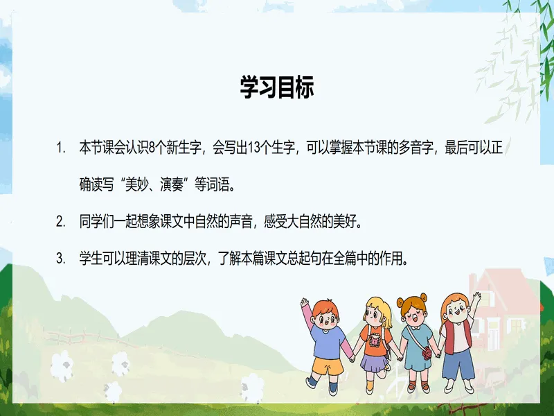 PPT内页预览