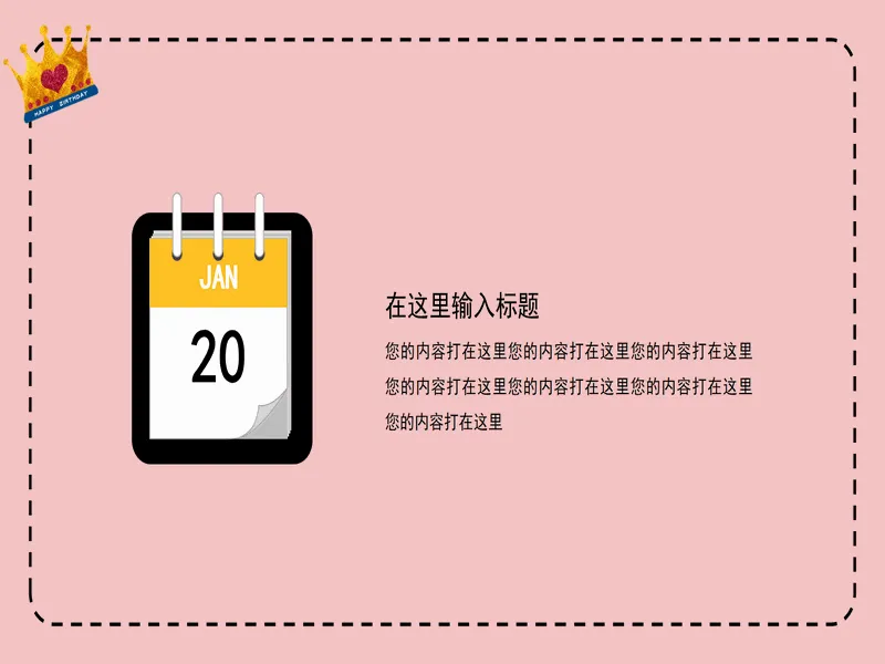 PPT内页预览