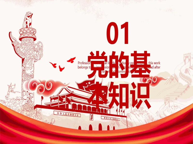 PPT内页预览