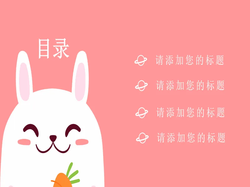 PPT内页预览