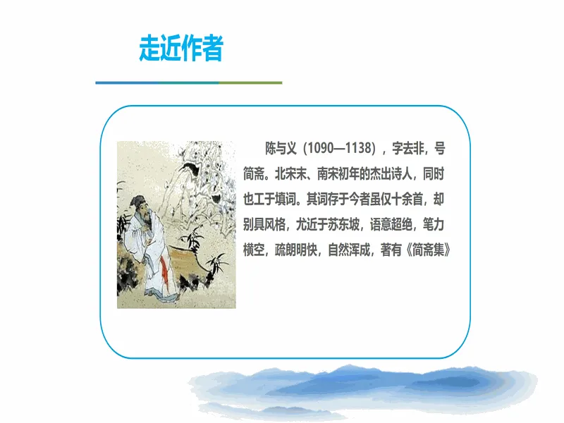 PPT内页预览