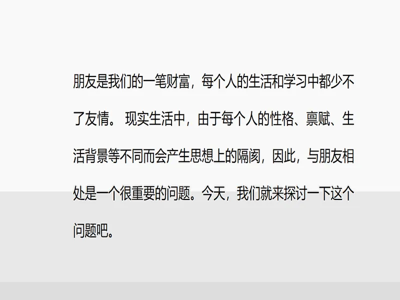 PPT内页预览