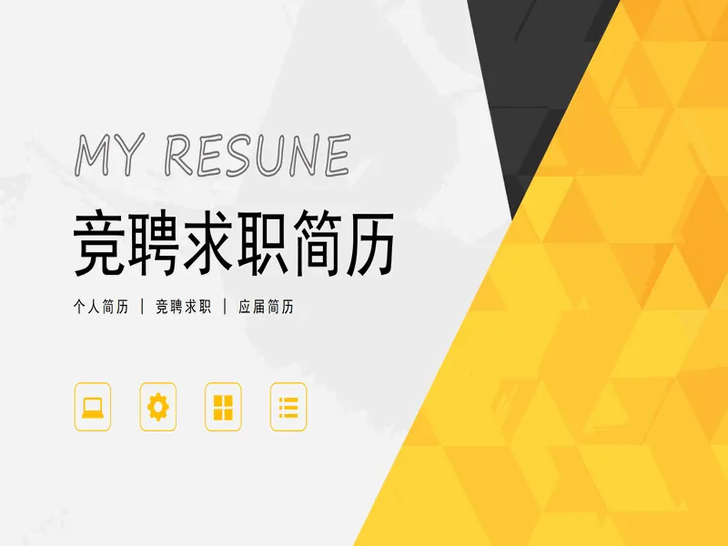 PPT内页预览