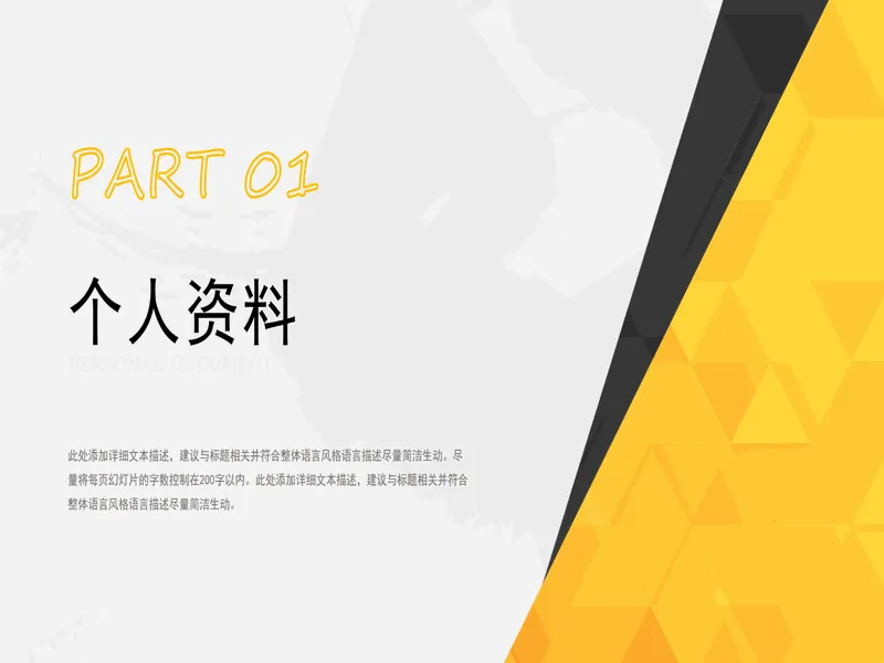 PPT内页预览