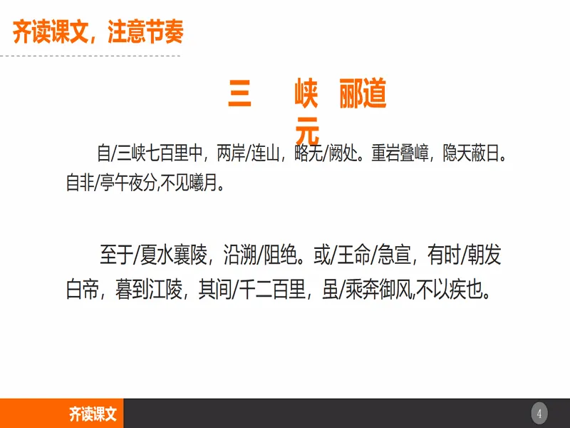 PPT内页预览