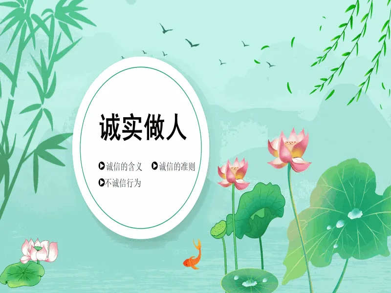 PPT内页预览