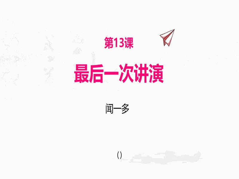 PPT内页预览