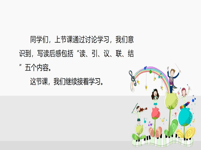 PPT内页预览