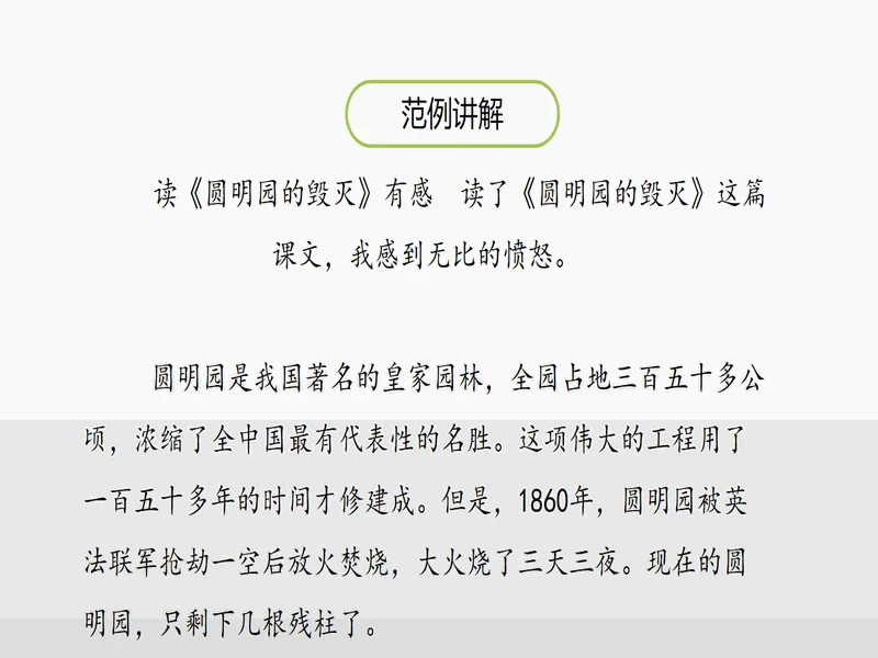 PPT内页预览