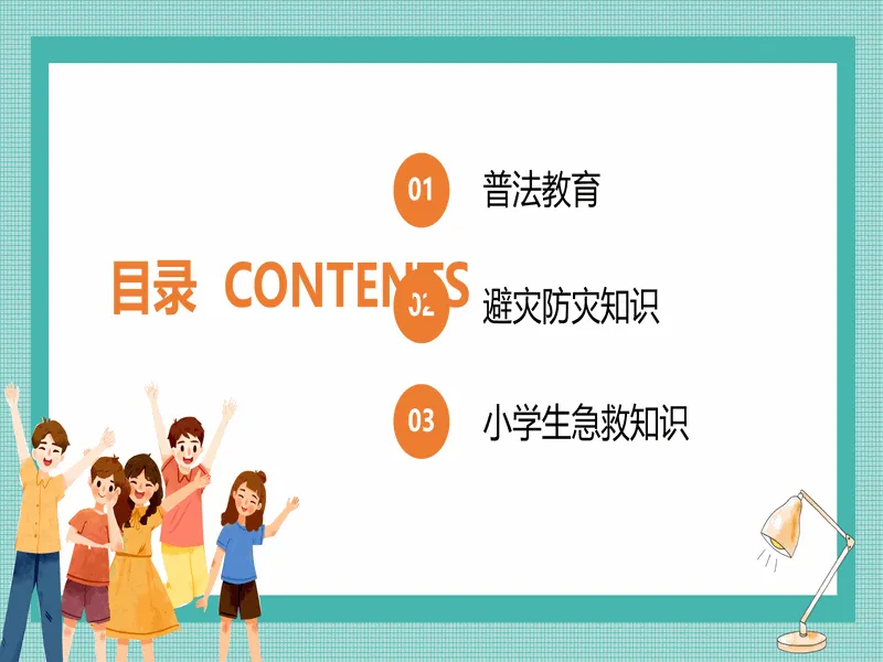 PPT内页预览